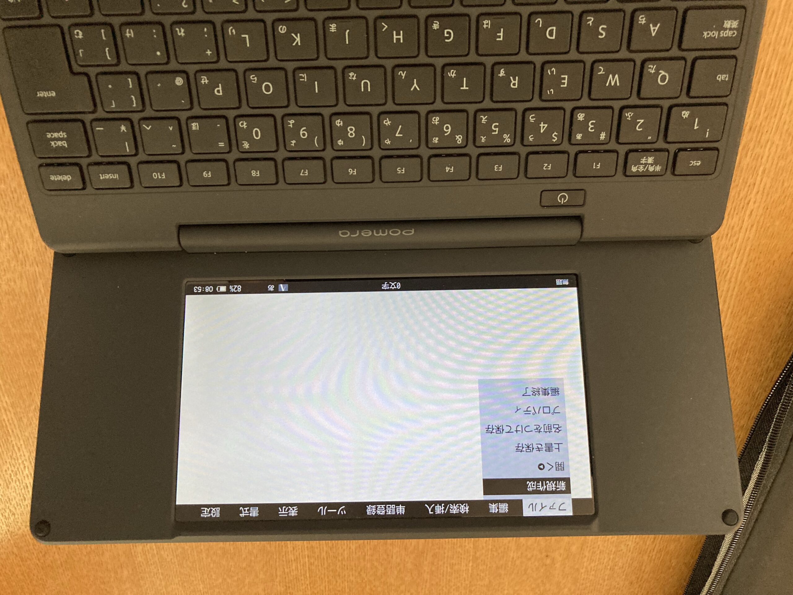 ポメラ250の画面