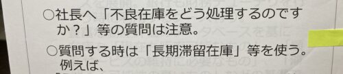 中小企業診断士_養成課程_講義_財務会計_アドバイス