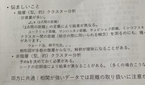 中小企業診断士_養成課程_経営情報論イメージ2