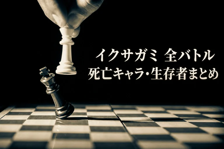 白と黒のチェスの駒