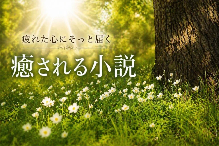 森の中の草木と光