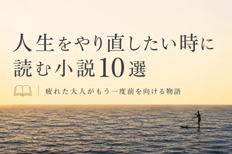 もう一度前を向く記事サムネイル