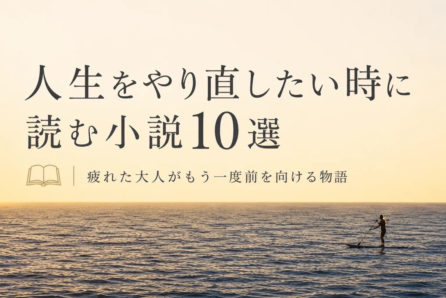 もう一度前を向く記事サムネイル